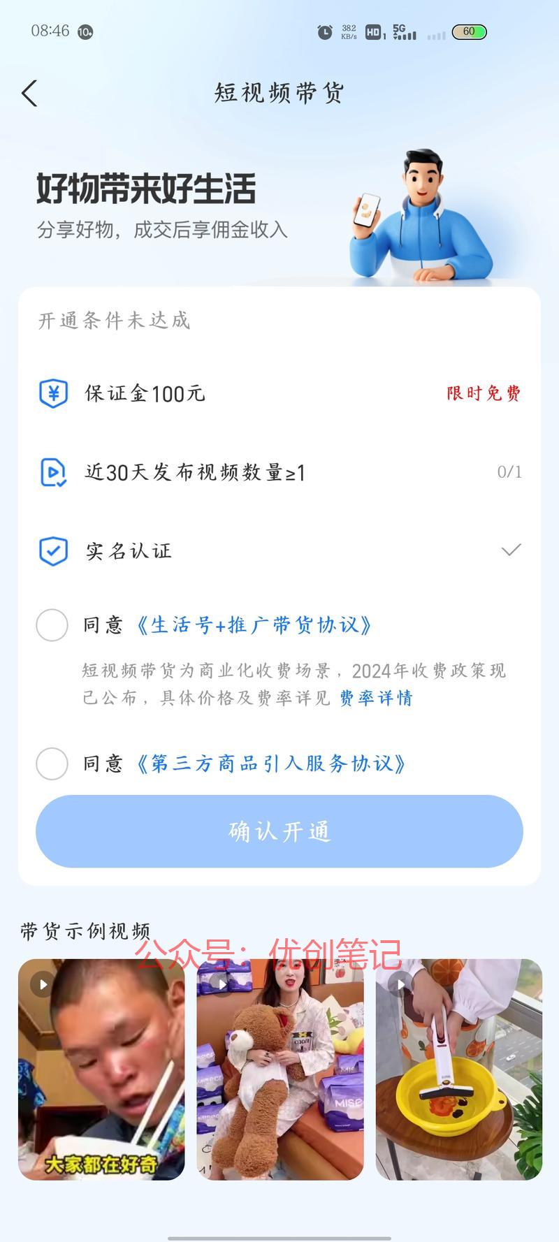支付宝推出百亿扶持计…#情报-搞钱线报📢论坛-网创交流-优创圈